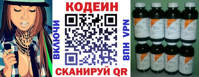 Кодеин Purple Drank Ильский