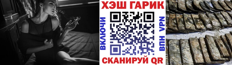 ГАШИШ Cannabis  купить наркоту  Ильский 
