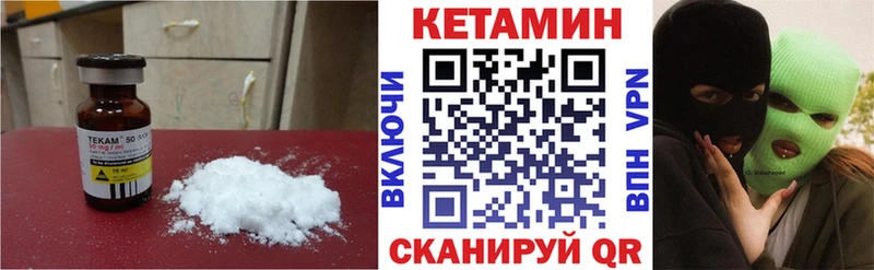 КЕТАМИН VHQ  Ильский 