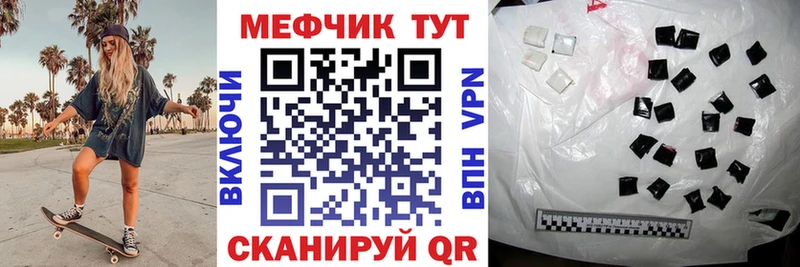 Меф мяу мяу  Ильский 