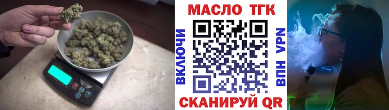 ТГК вейп  закладки  Ильский 